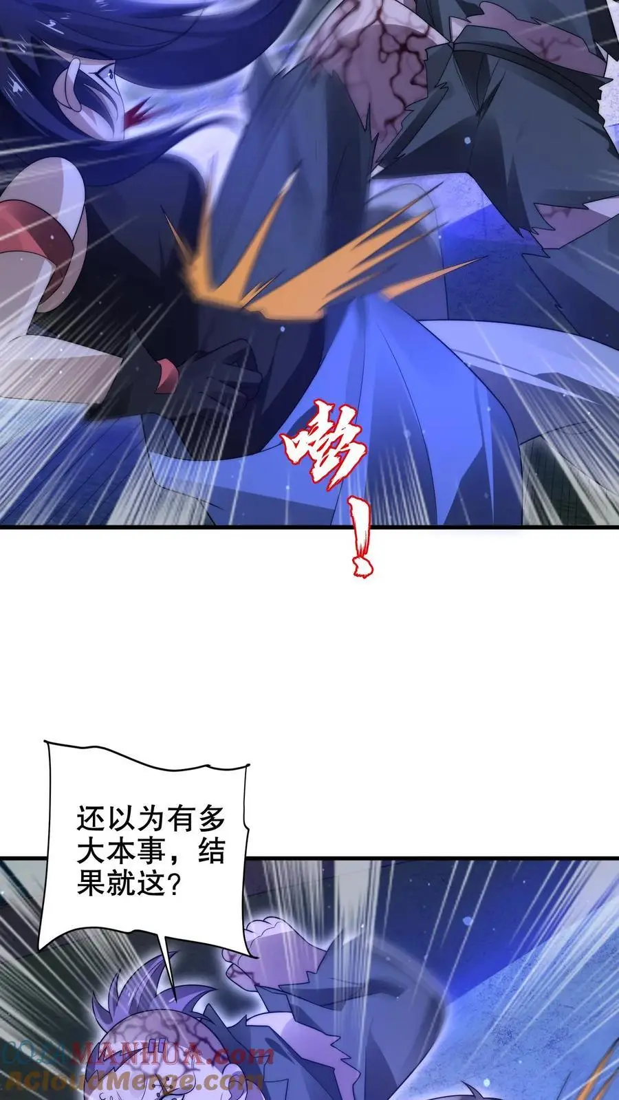 第185话 对他的力量一无所知 第15页