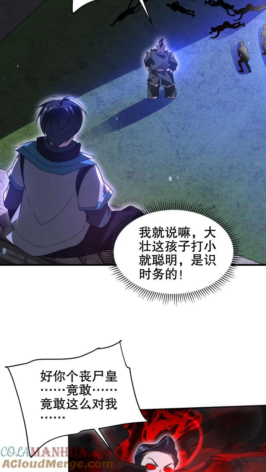 第185话 对他的力量一无所知 第17页