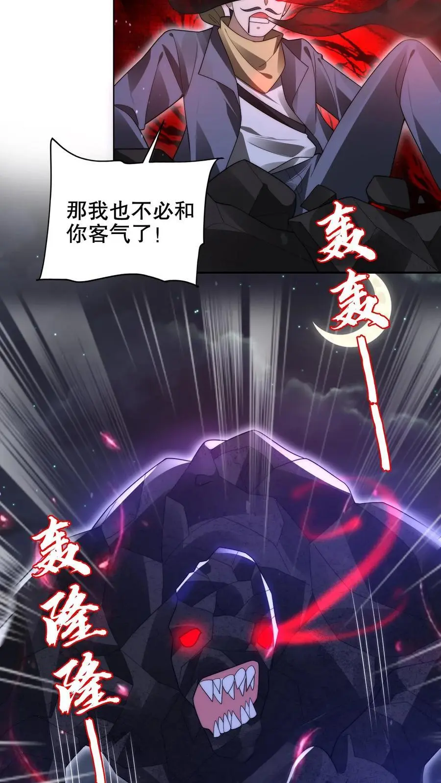 第185话 对他的力量一无所知 第18页