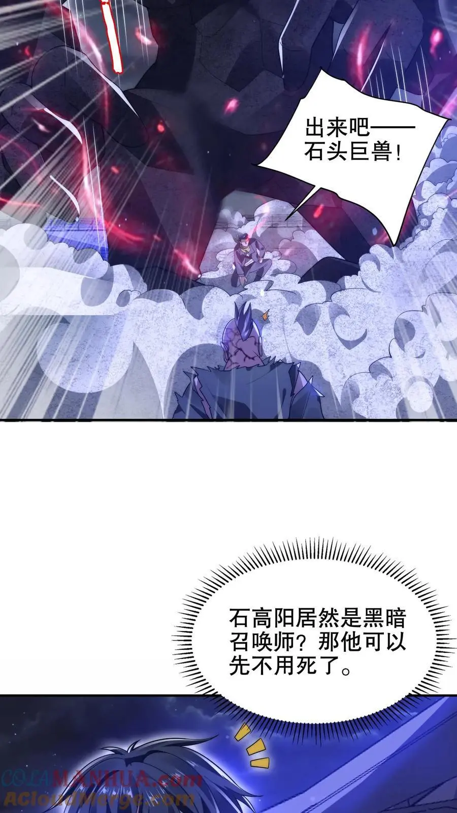 第185话 对他的力量一无所知 第19页