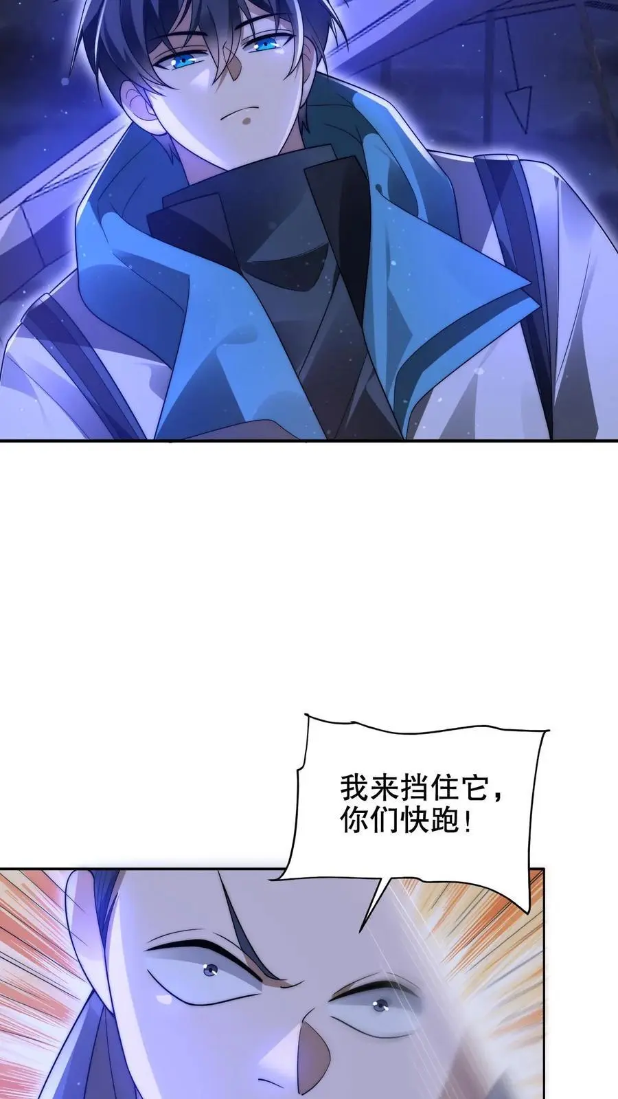 第185话 对他的力量一无所知 第20页