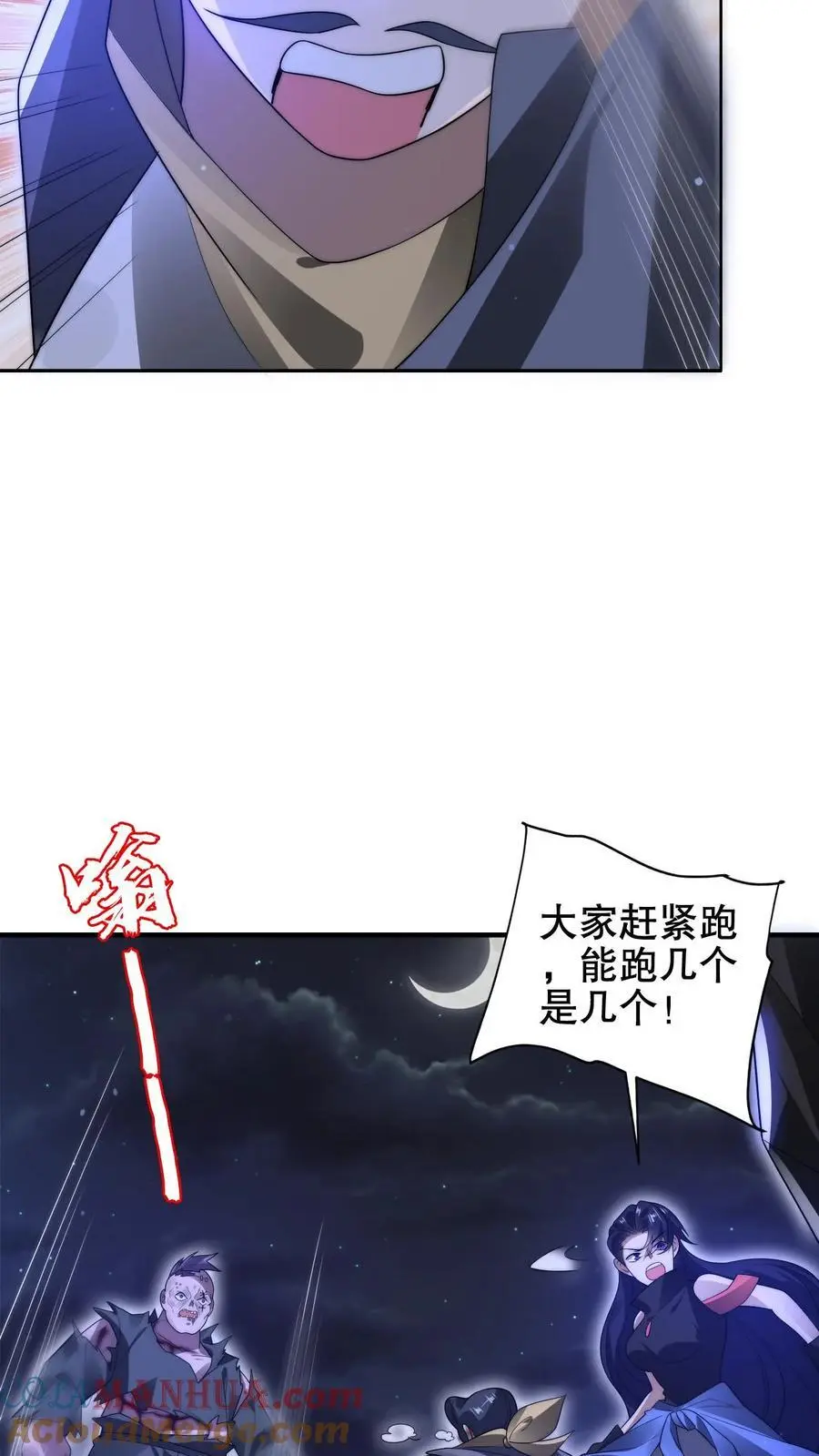 第185话 对他的力量一无所知 第21页