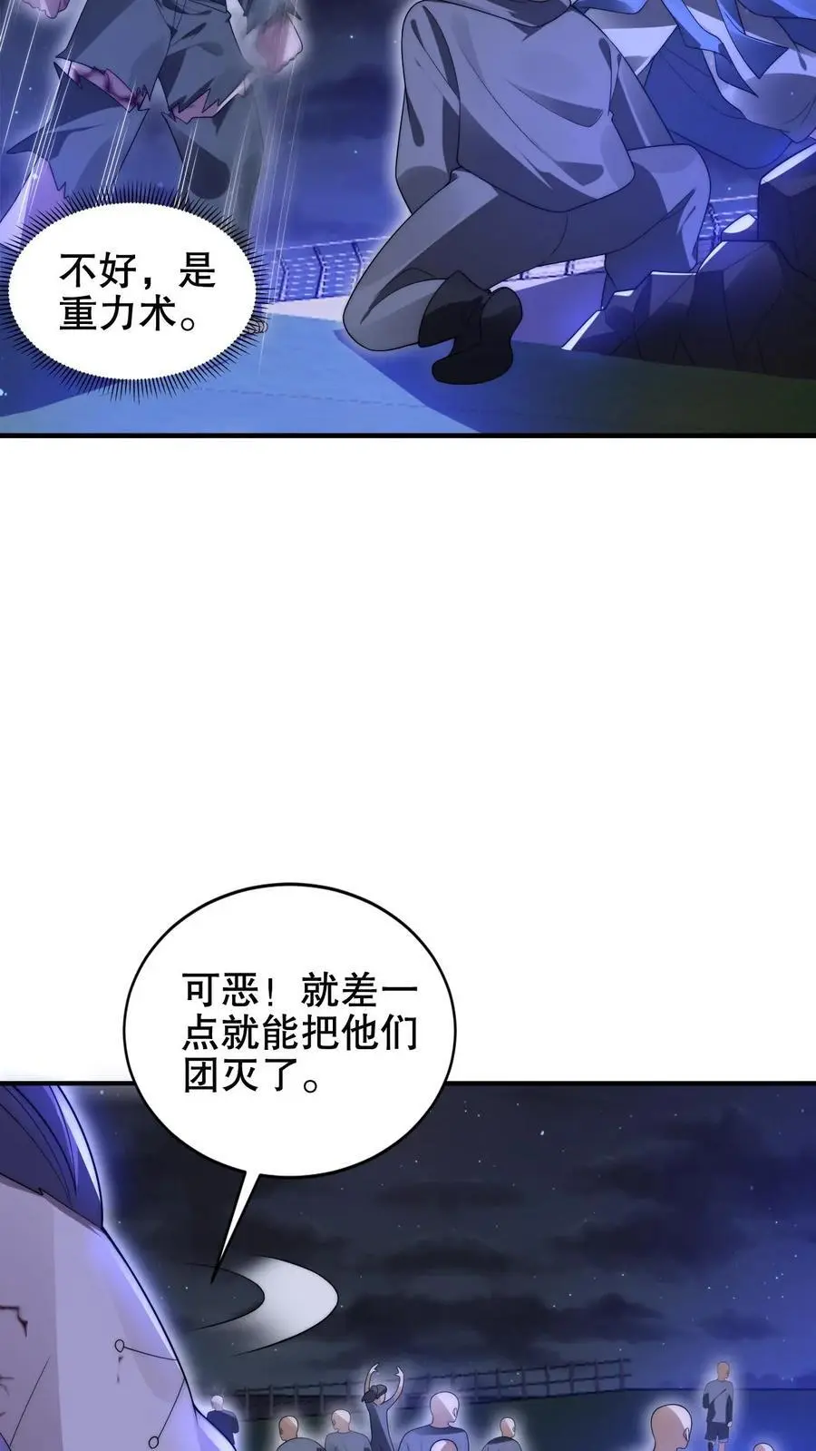 第185话 对他的力量一无所知 第22页