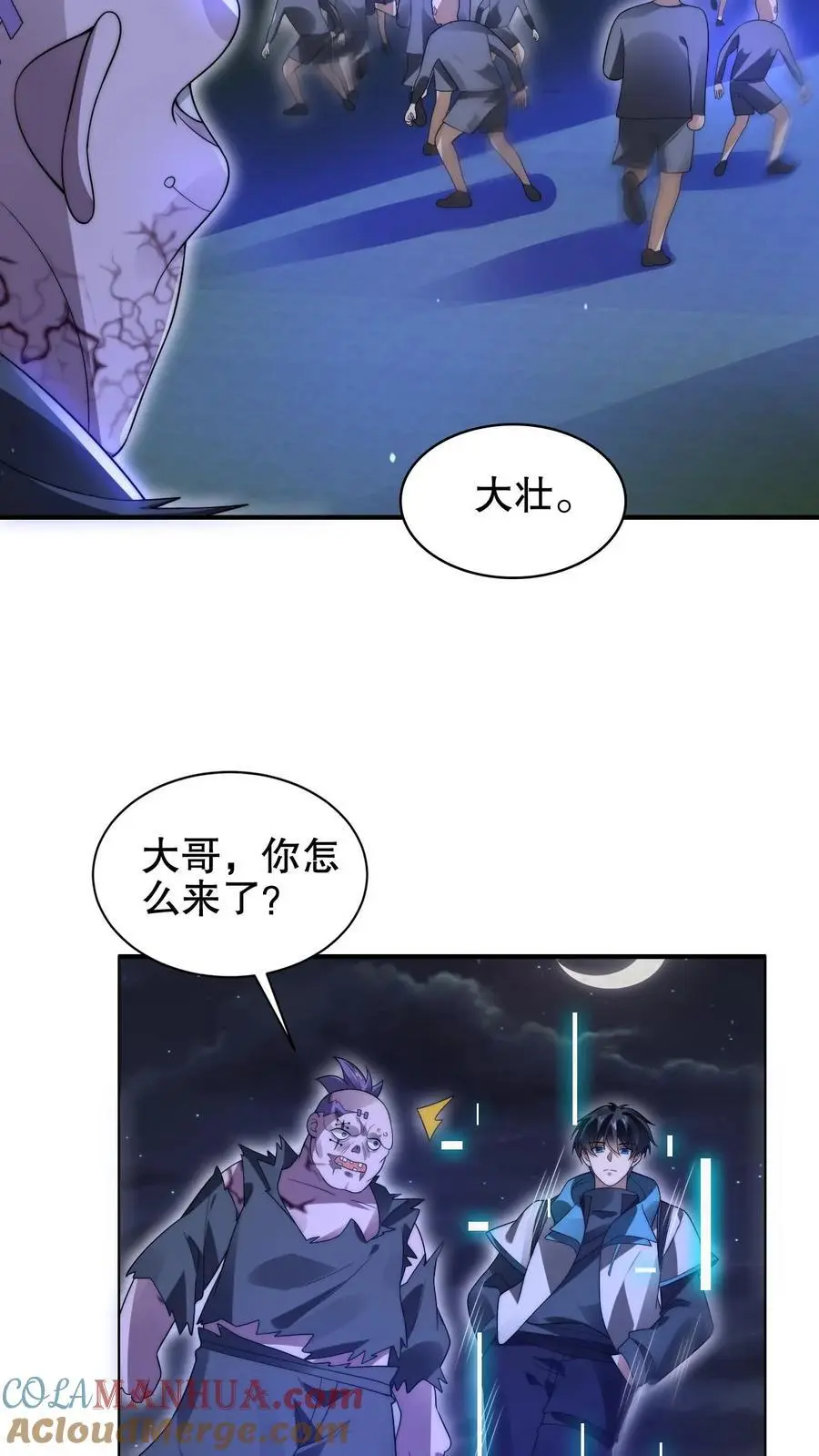 第185话 对他的力量一无所知 第23页