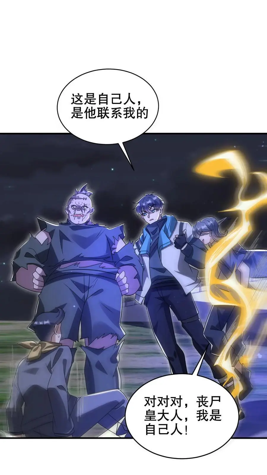 第186话 神秘通道 第2页