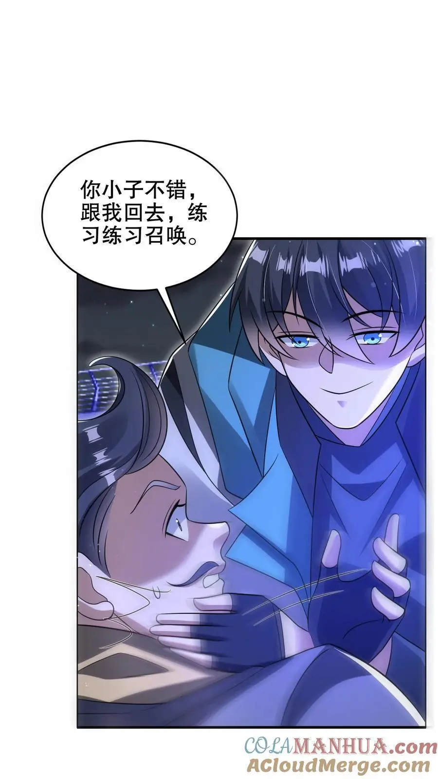 第186话 神秘通道 第3页