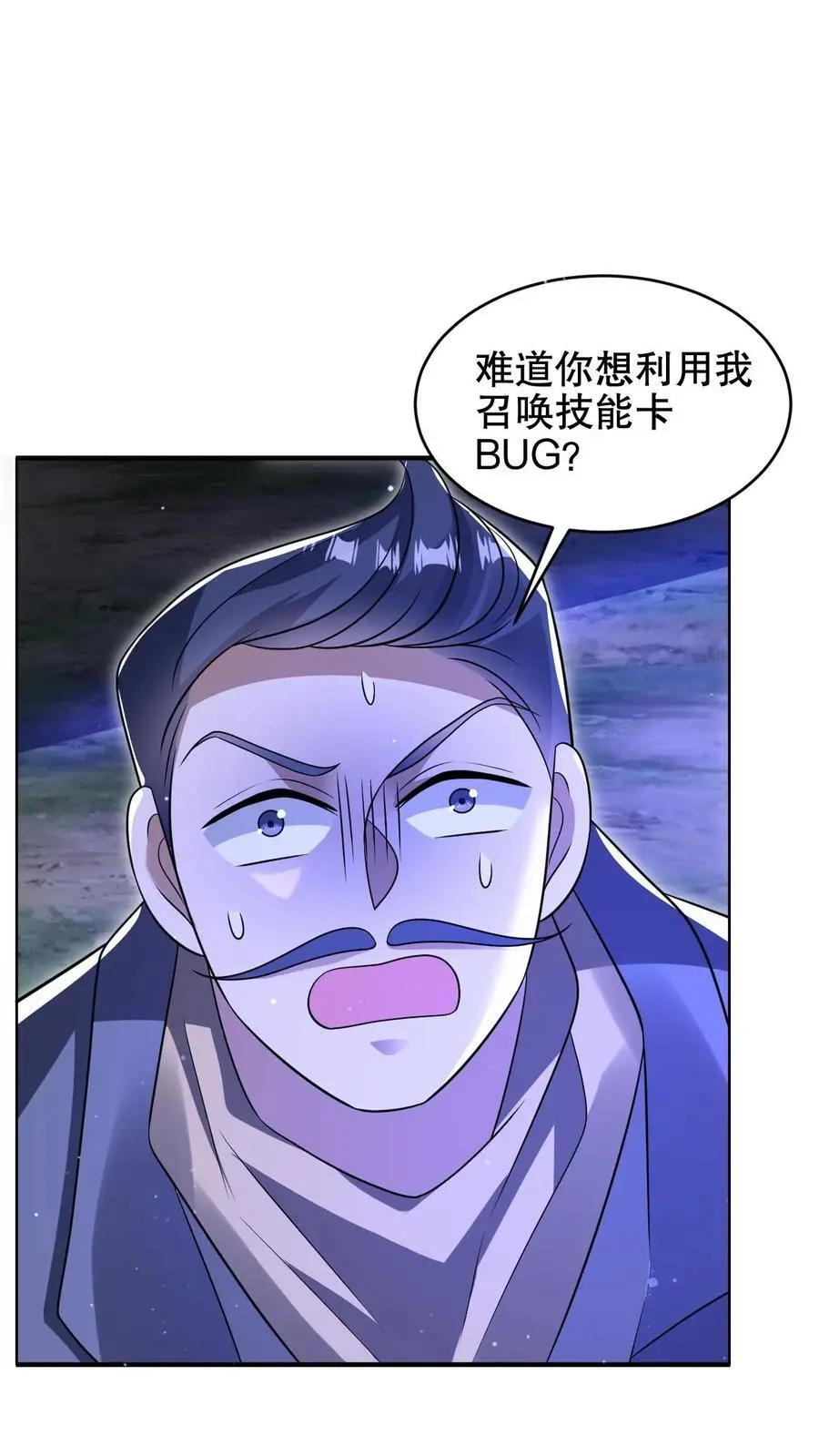 第186话 神秘通道 第4页