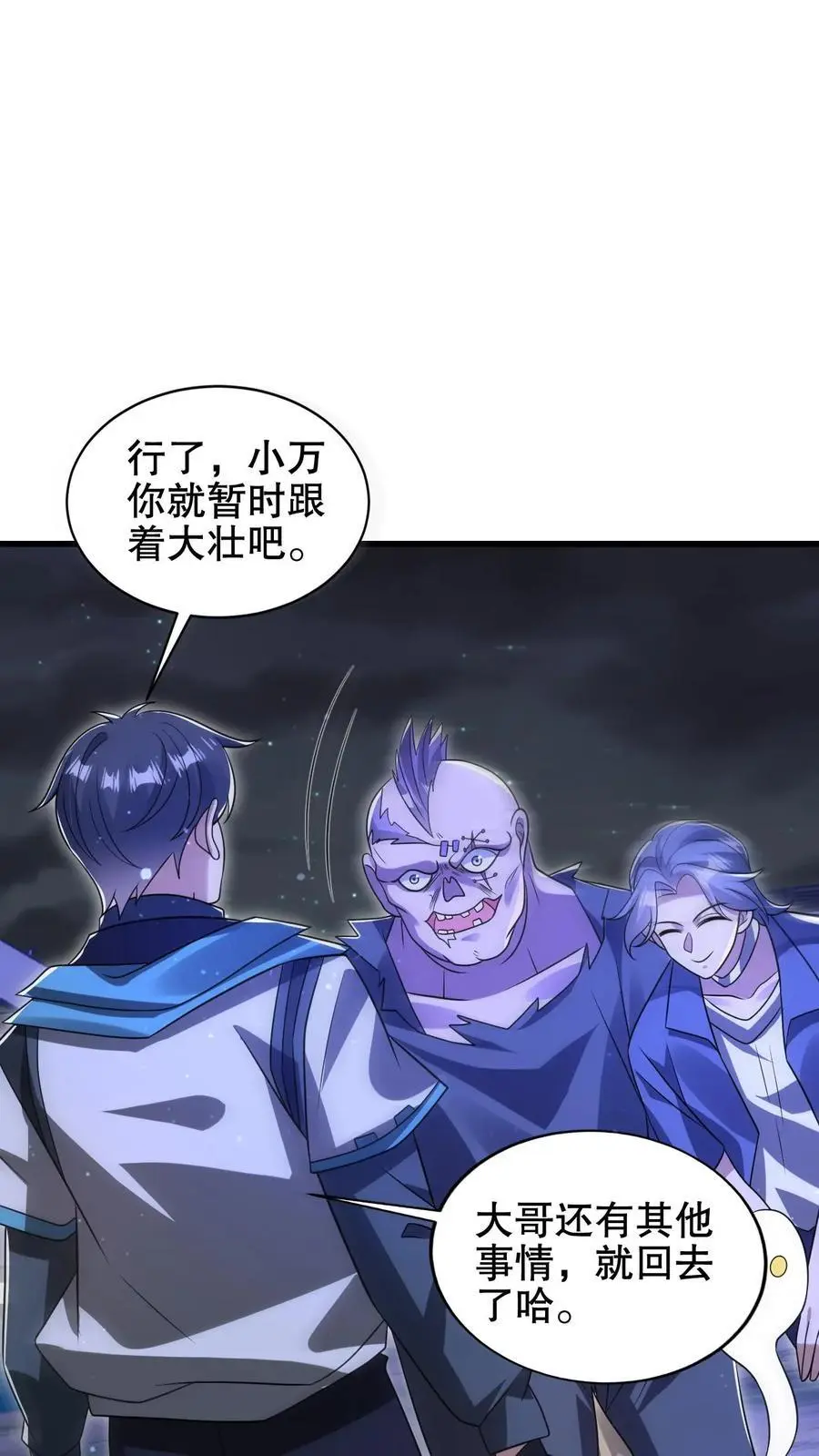 第186话 神秘通道 第6页