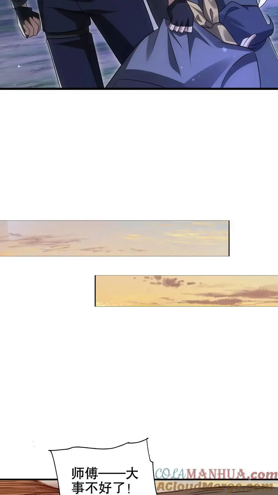 第186话 神秘通道 第7页