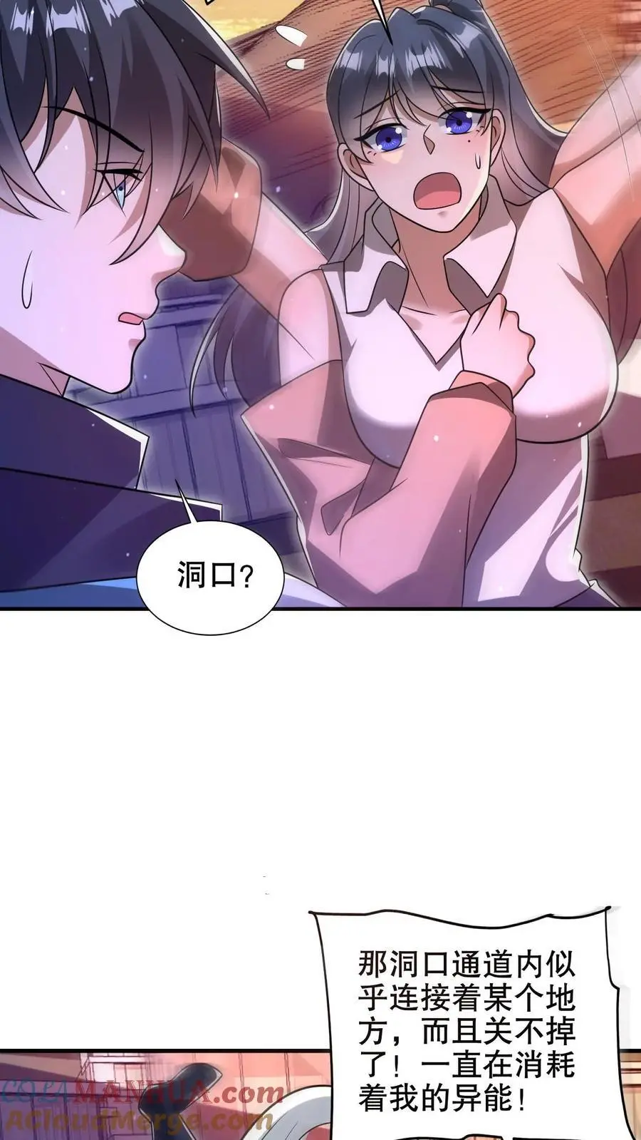 第186话 神秘通道 第9页