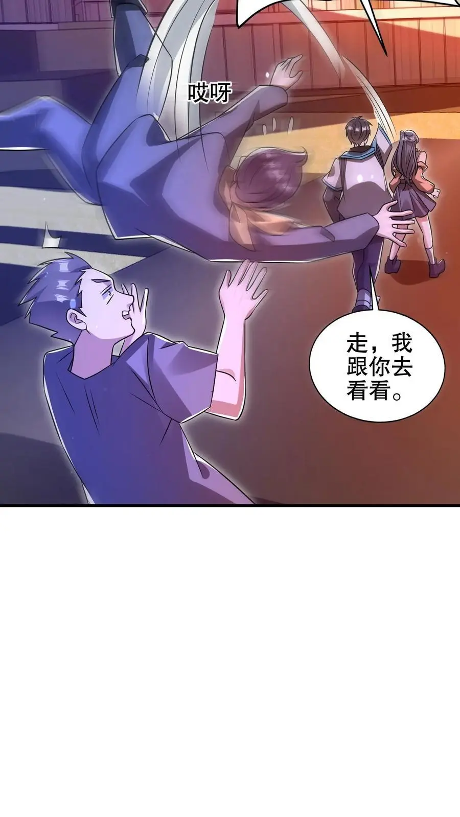 第186话 神秘通道 第10页