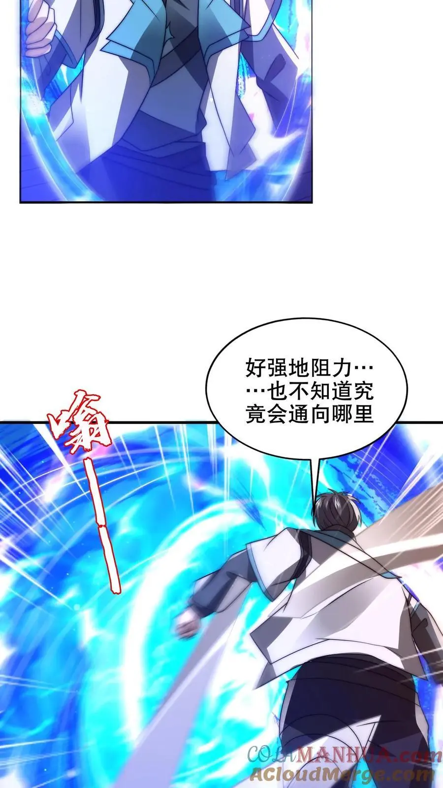 第186话 神秘通道 第13页