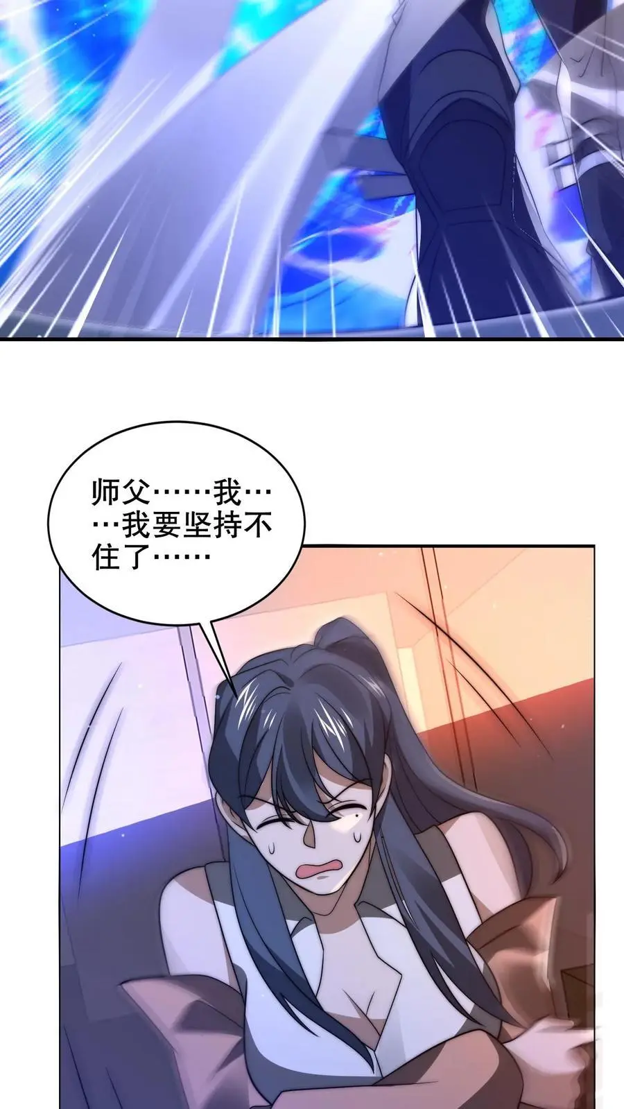 第186话 神秘通道 第14页