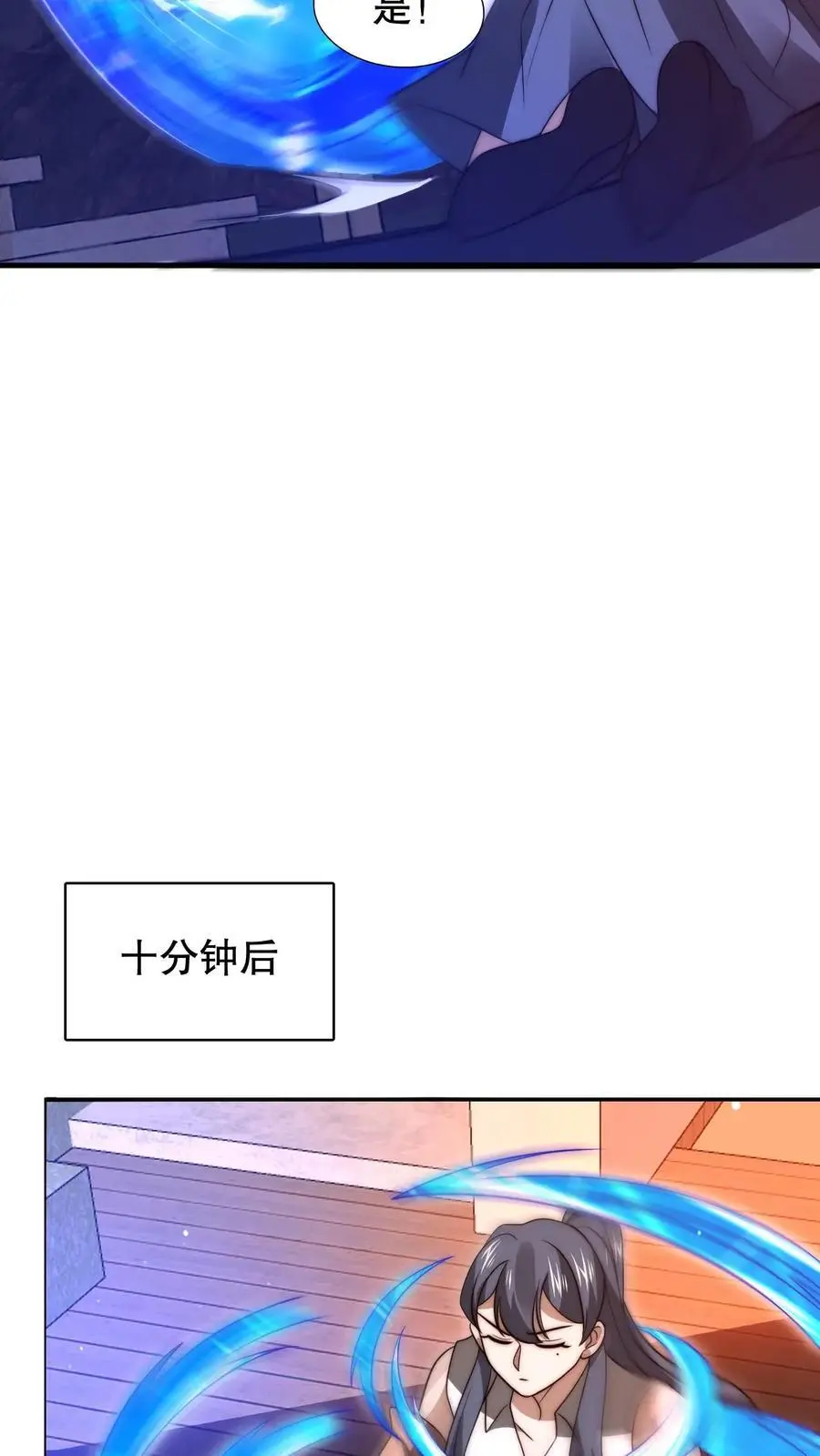 第186话 神秘通道 第16页