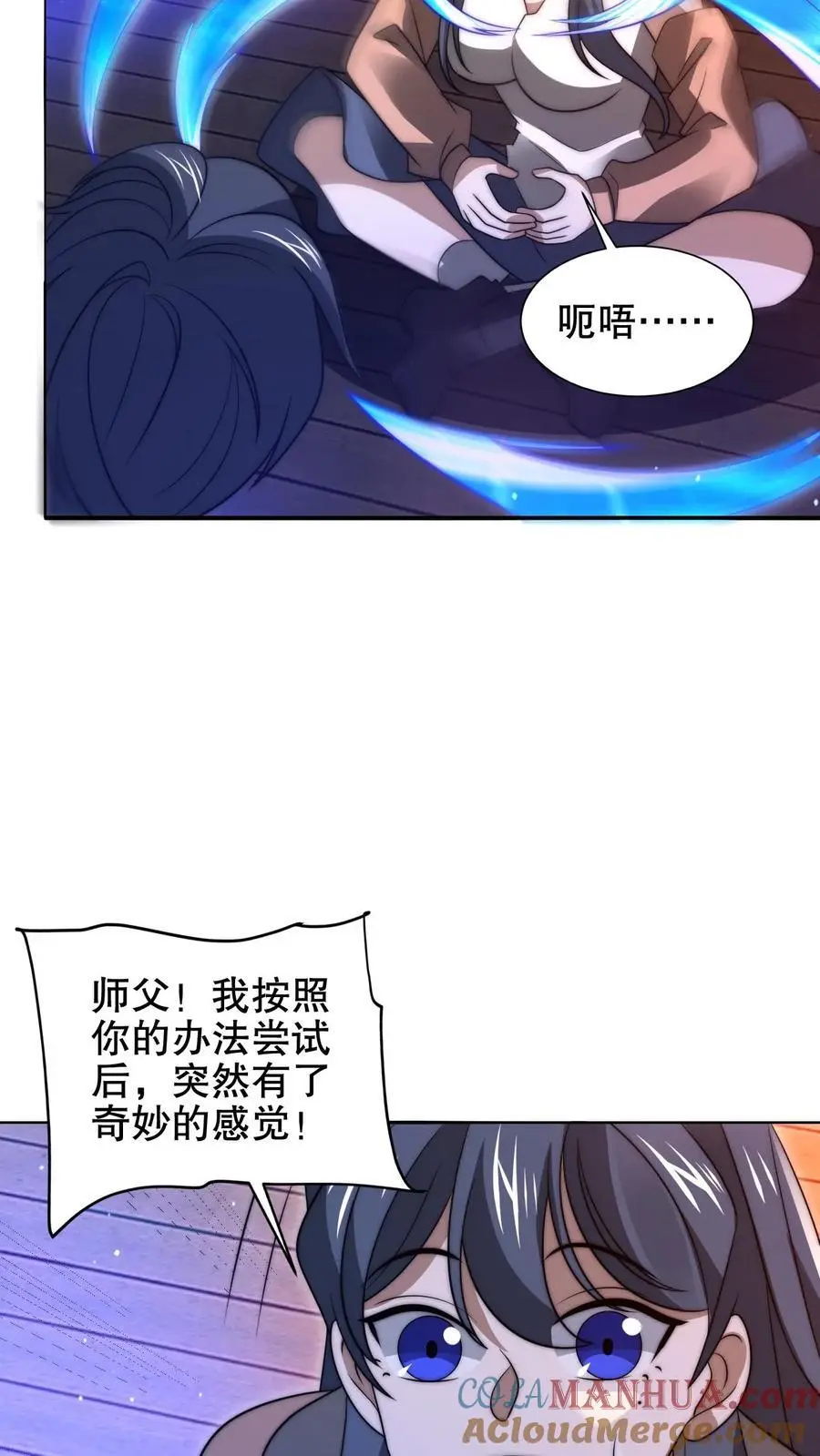 第186话 神秘通道 第17页