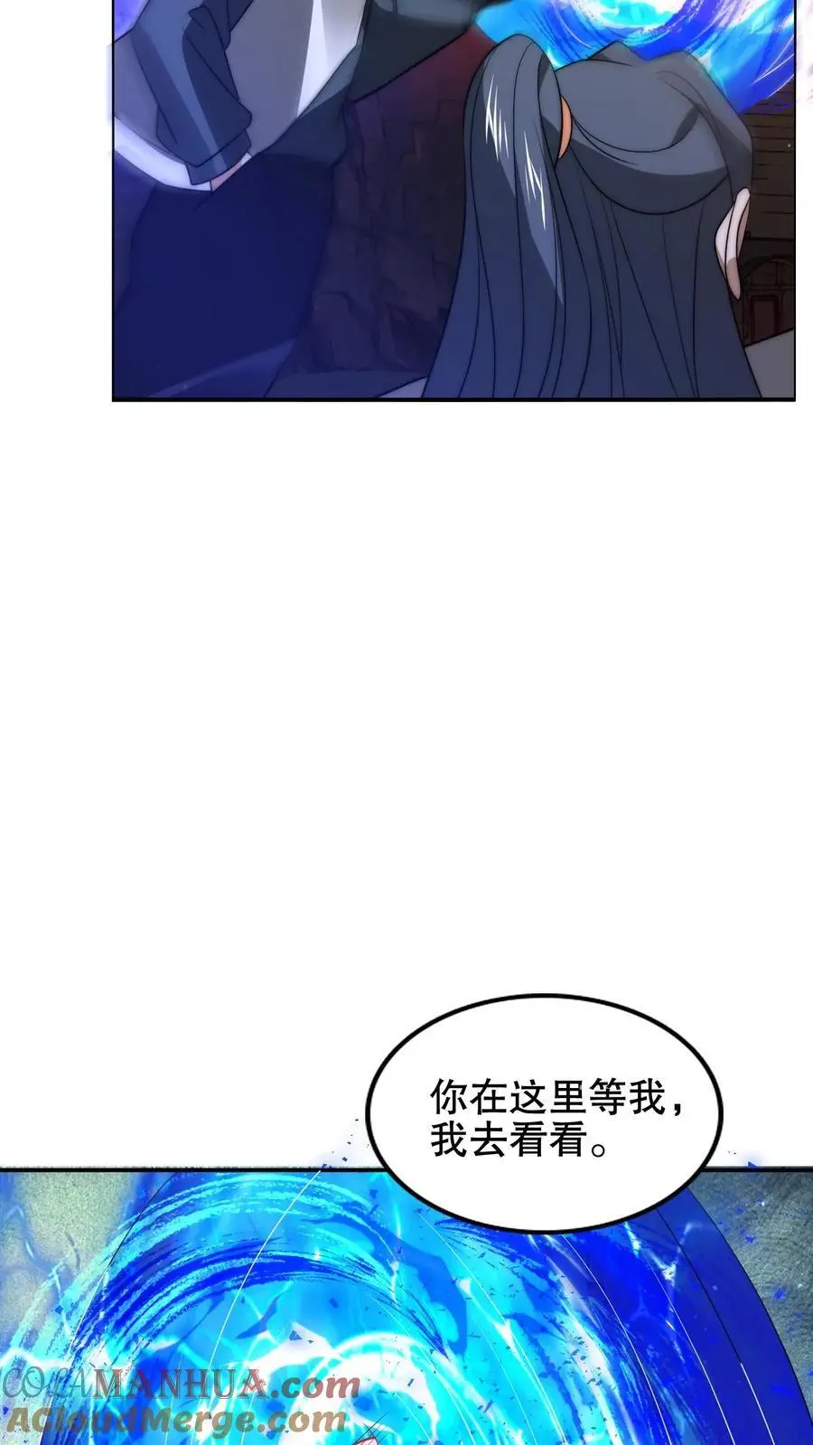 第186话 神秘通道 第19页