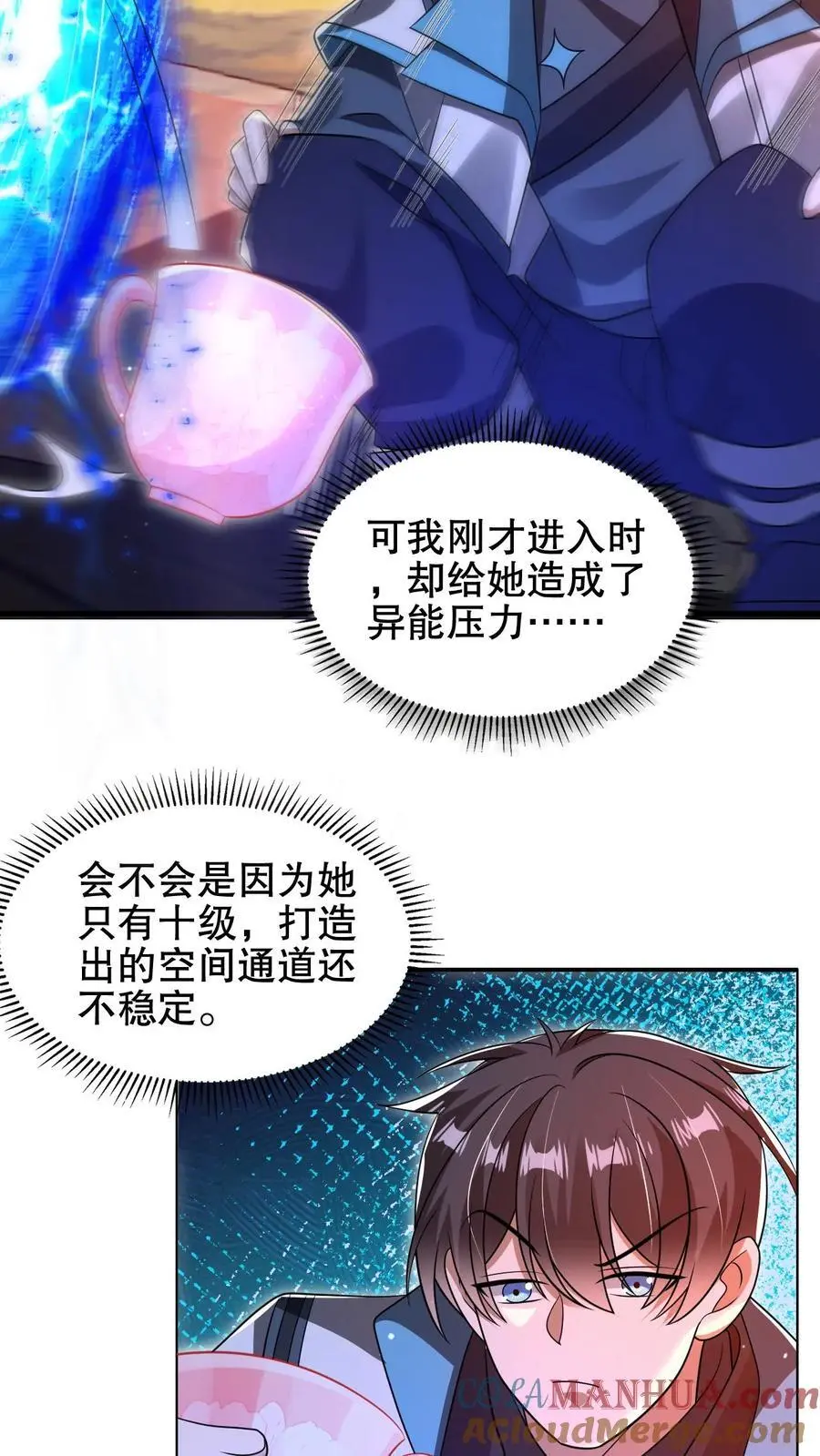 第186话 神秘通道 第21页