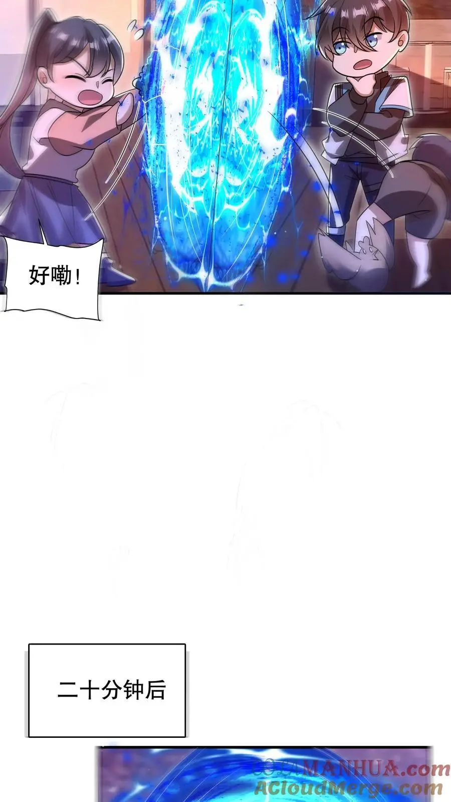 第186话 神秘通道 第23页