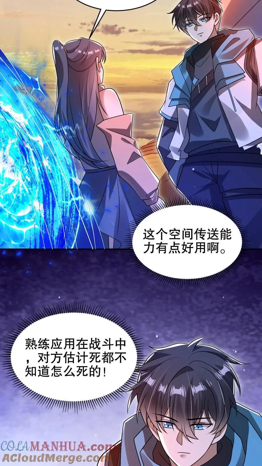 第186话 神秘通道 第25页