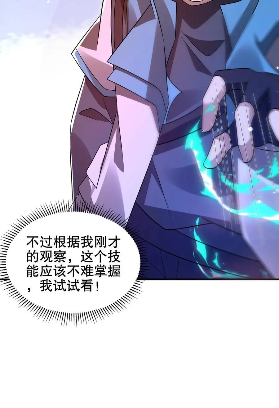 第186话 神秘通道 第26页