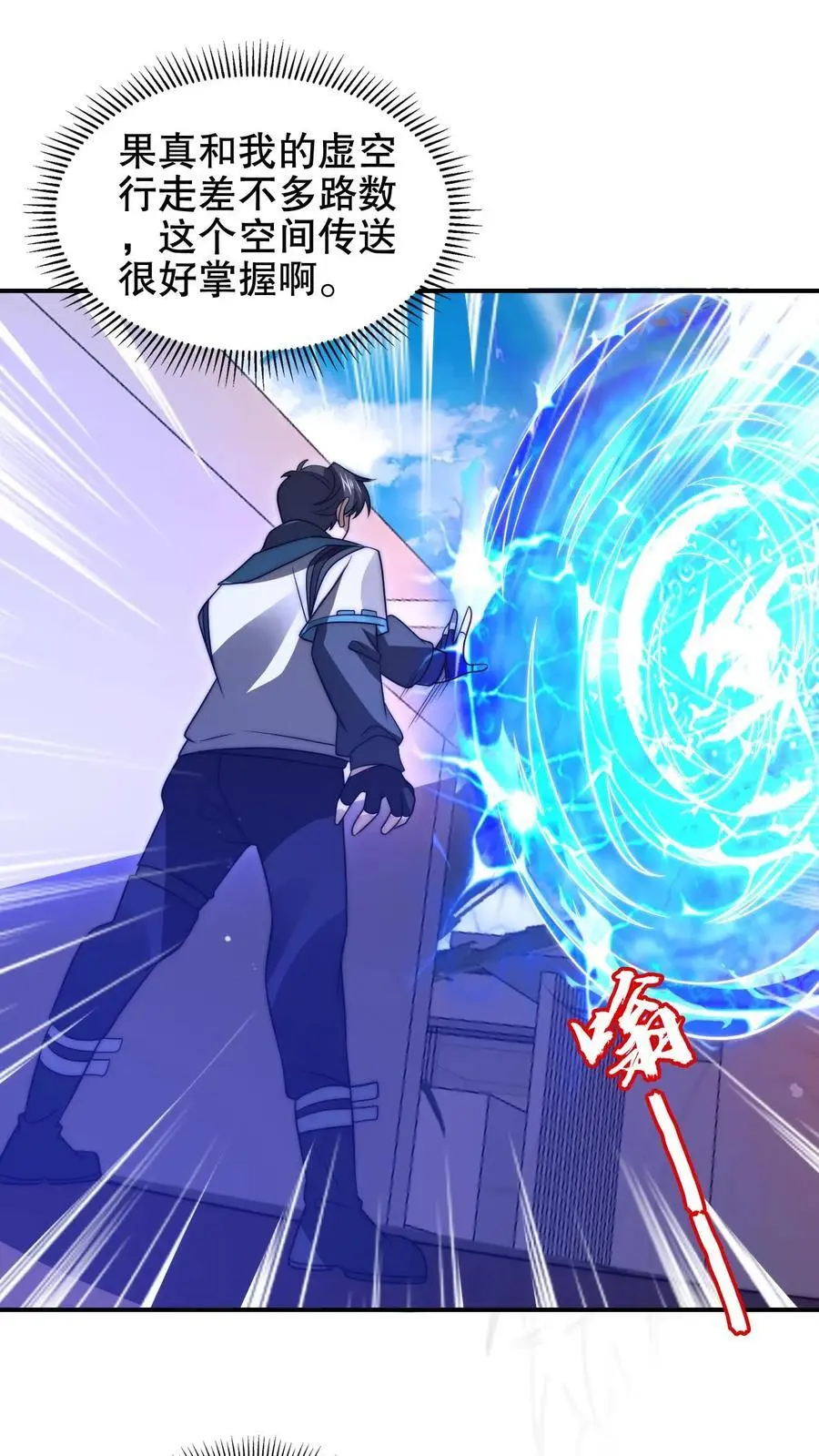 第187话 幕后黑手 第2页