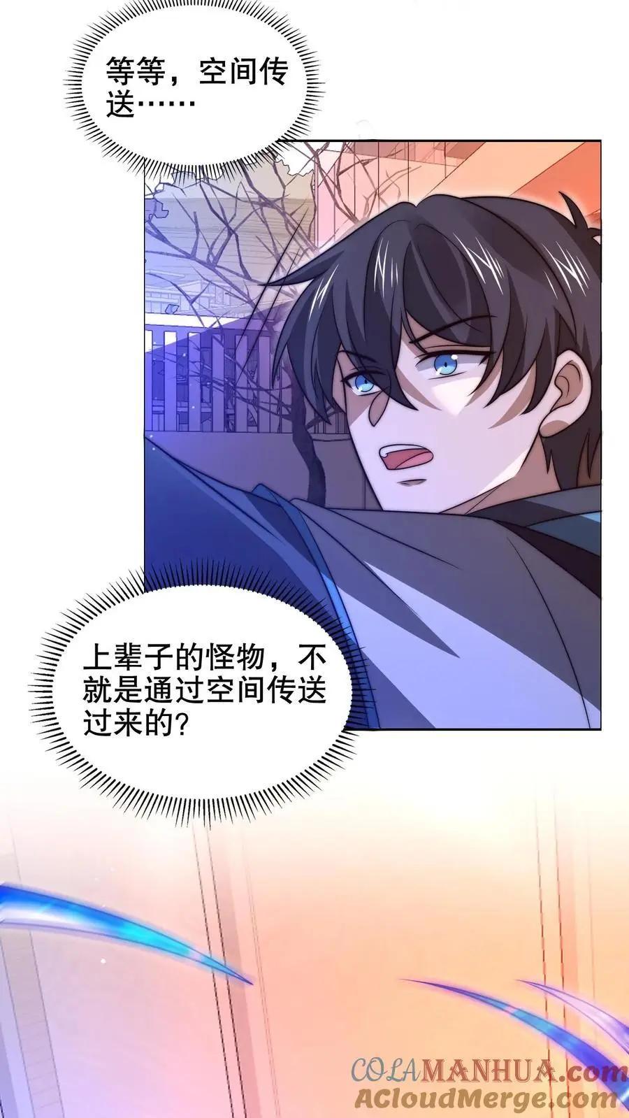 第187话 幕后黑手 第3页