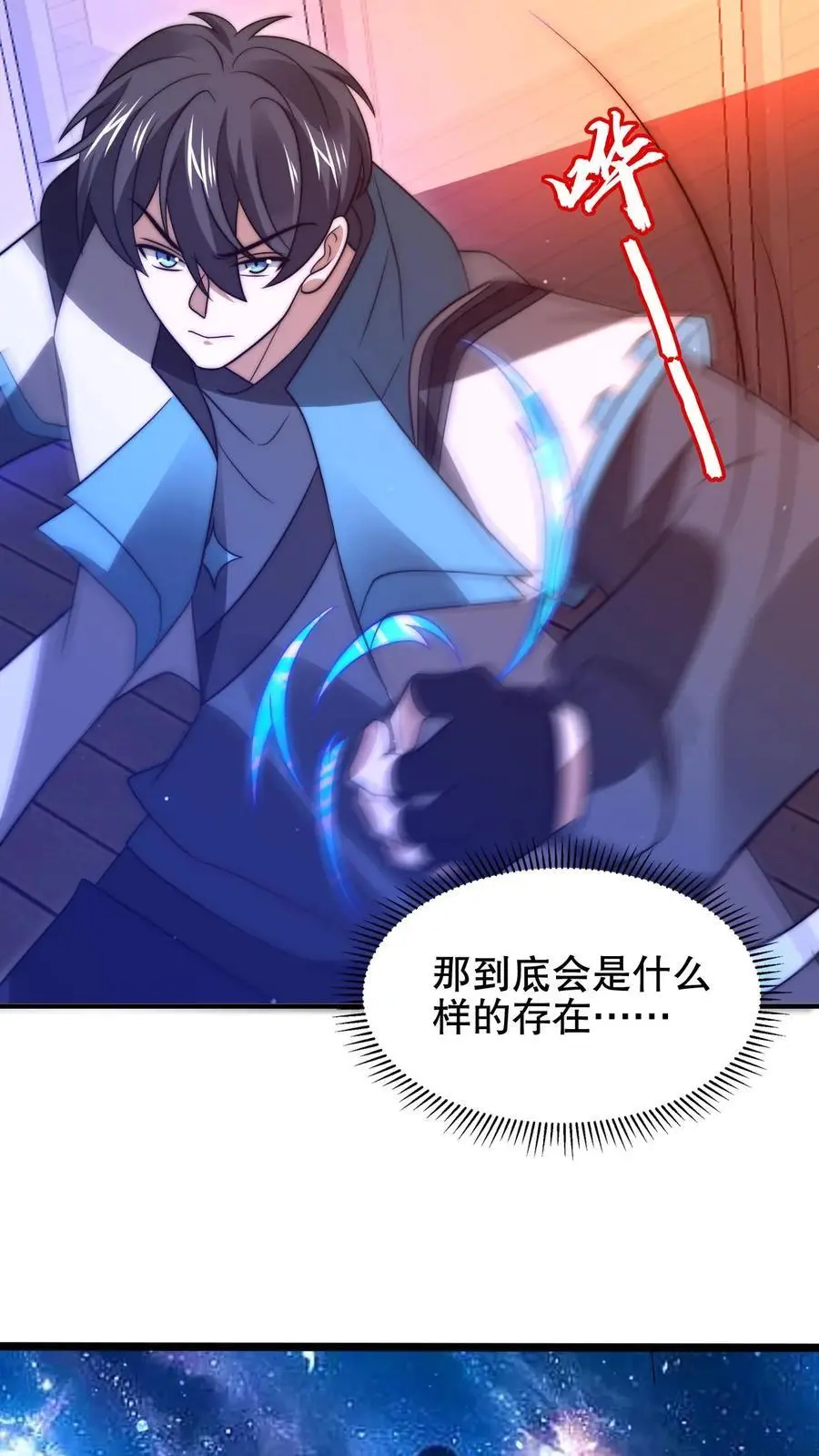 第187话 幕后黑手 第4页