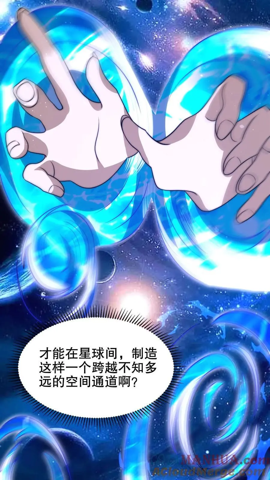 第187话 幕后黑手 第5页