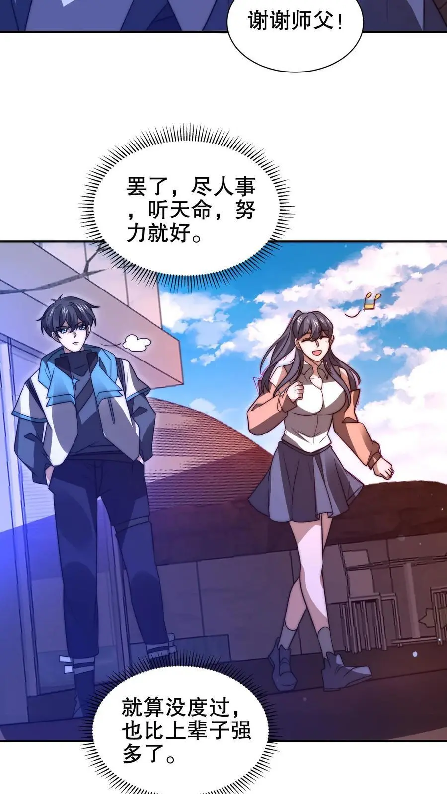 第187话 幕后黑手 第8页