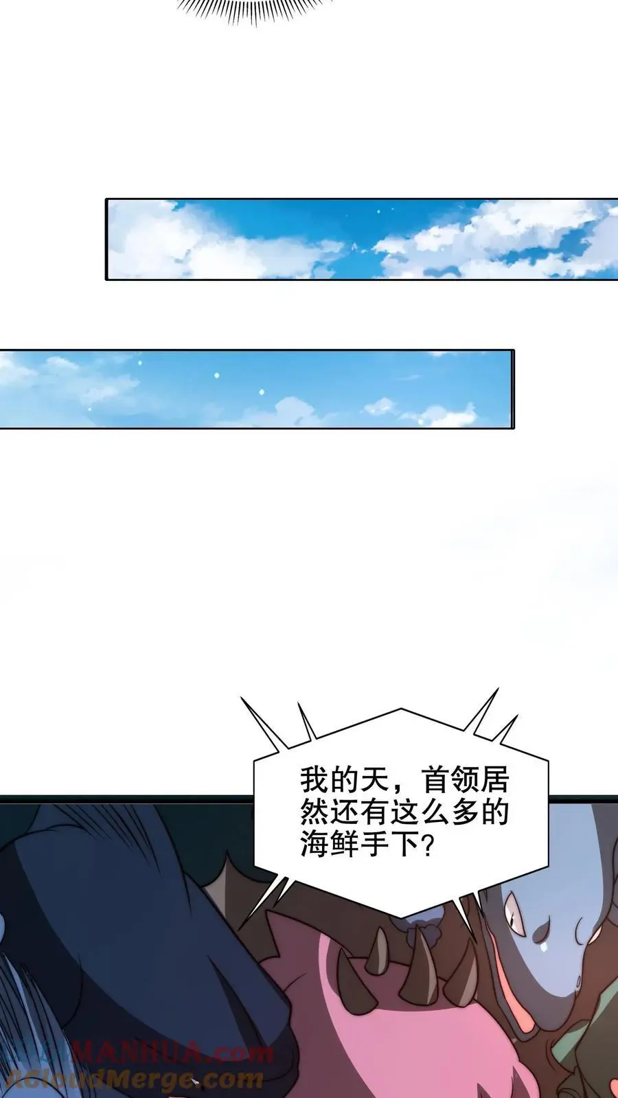 第187话 幕后黑手 第9页