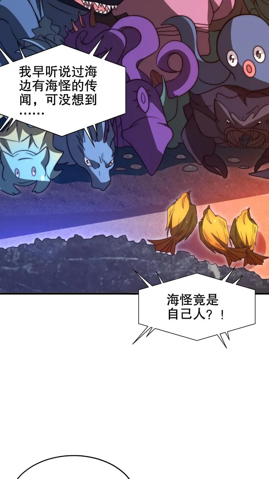 第187话 幕后黑手 第10页