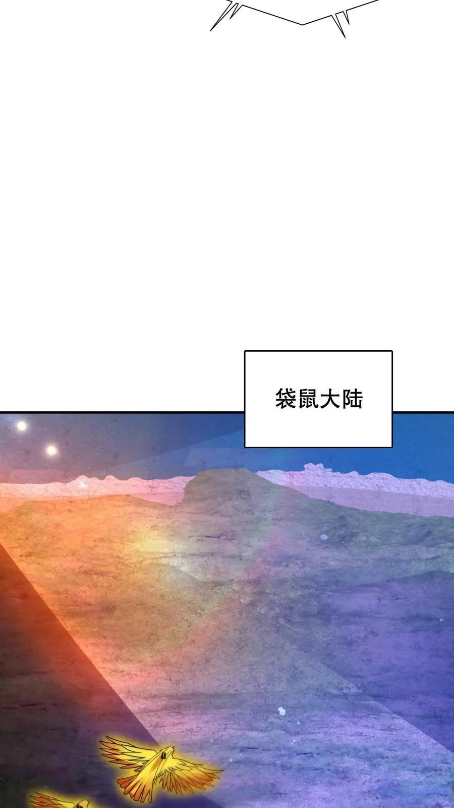 第187话 幕后黑手 第12页