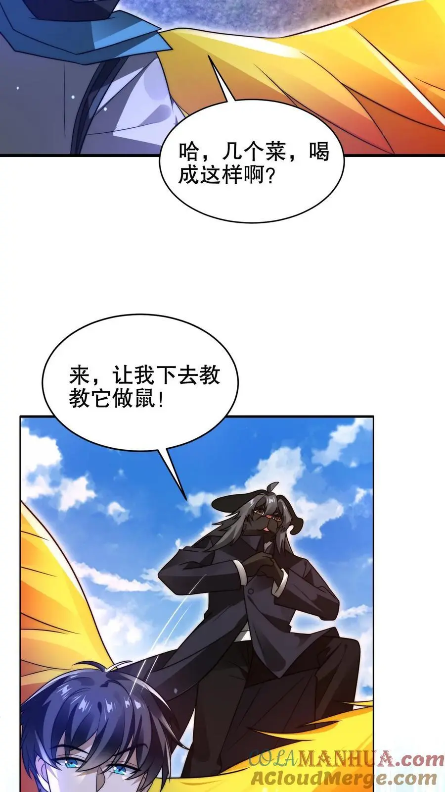 第187话 幕后黑手 第15页