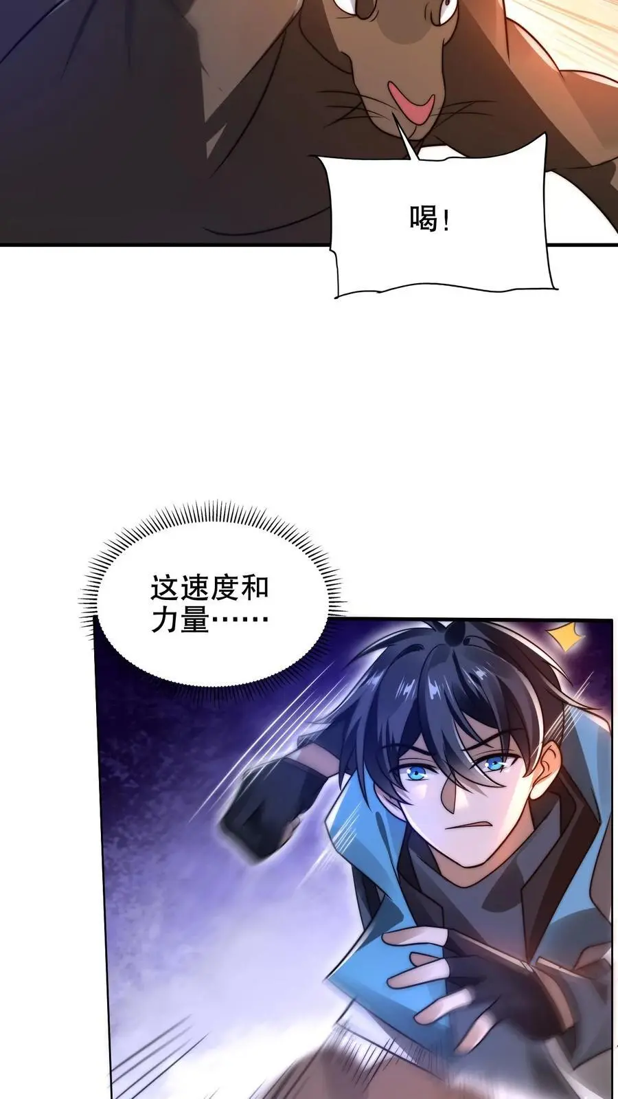 第187话 幕后黑手 第18页
