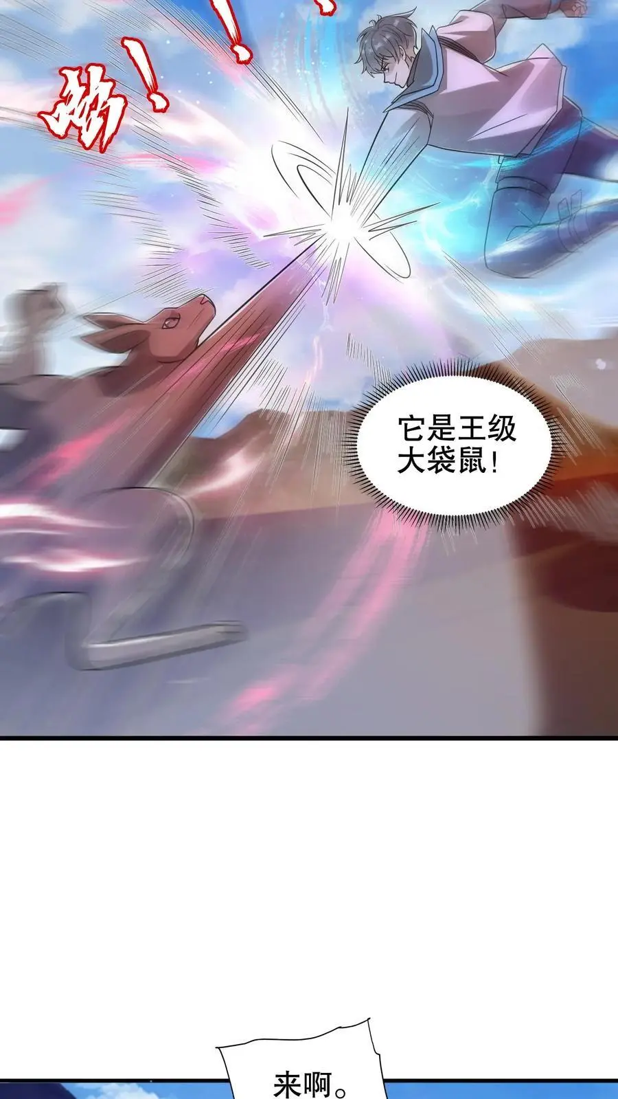 第187话 幕后黑手 第20页