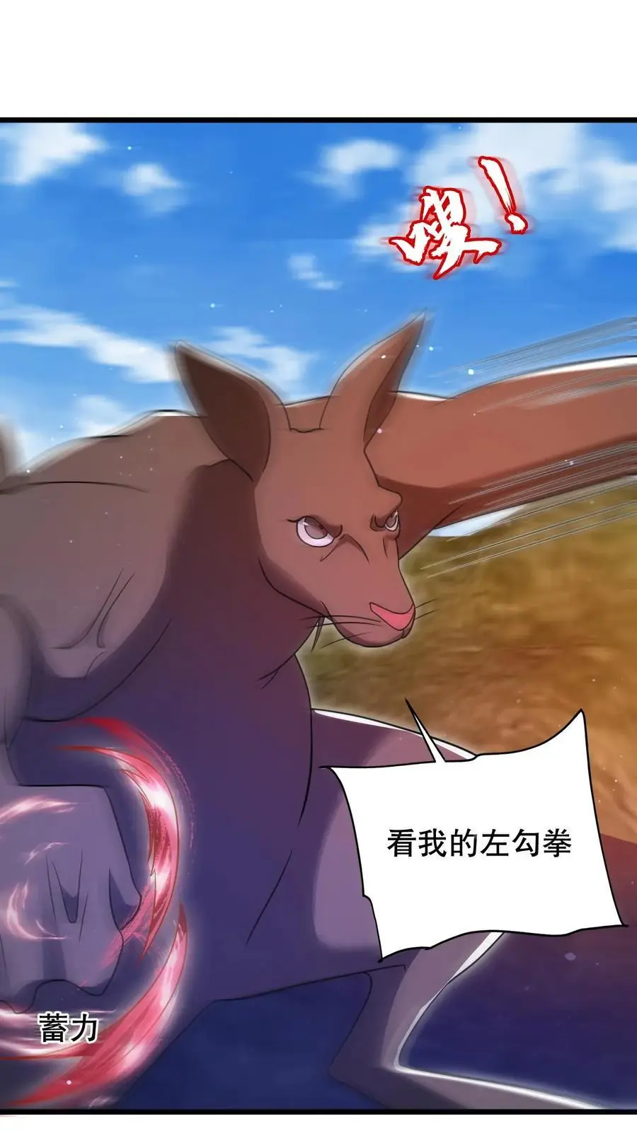 第187话 幕后黑手 第22页