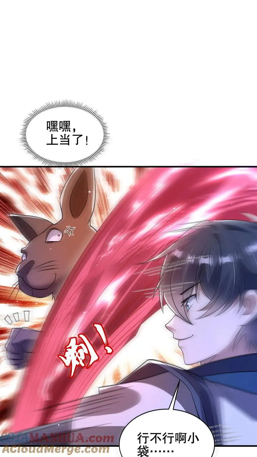 第187话 幕后黑手 第23页