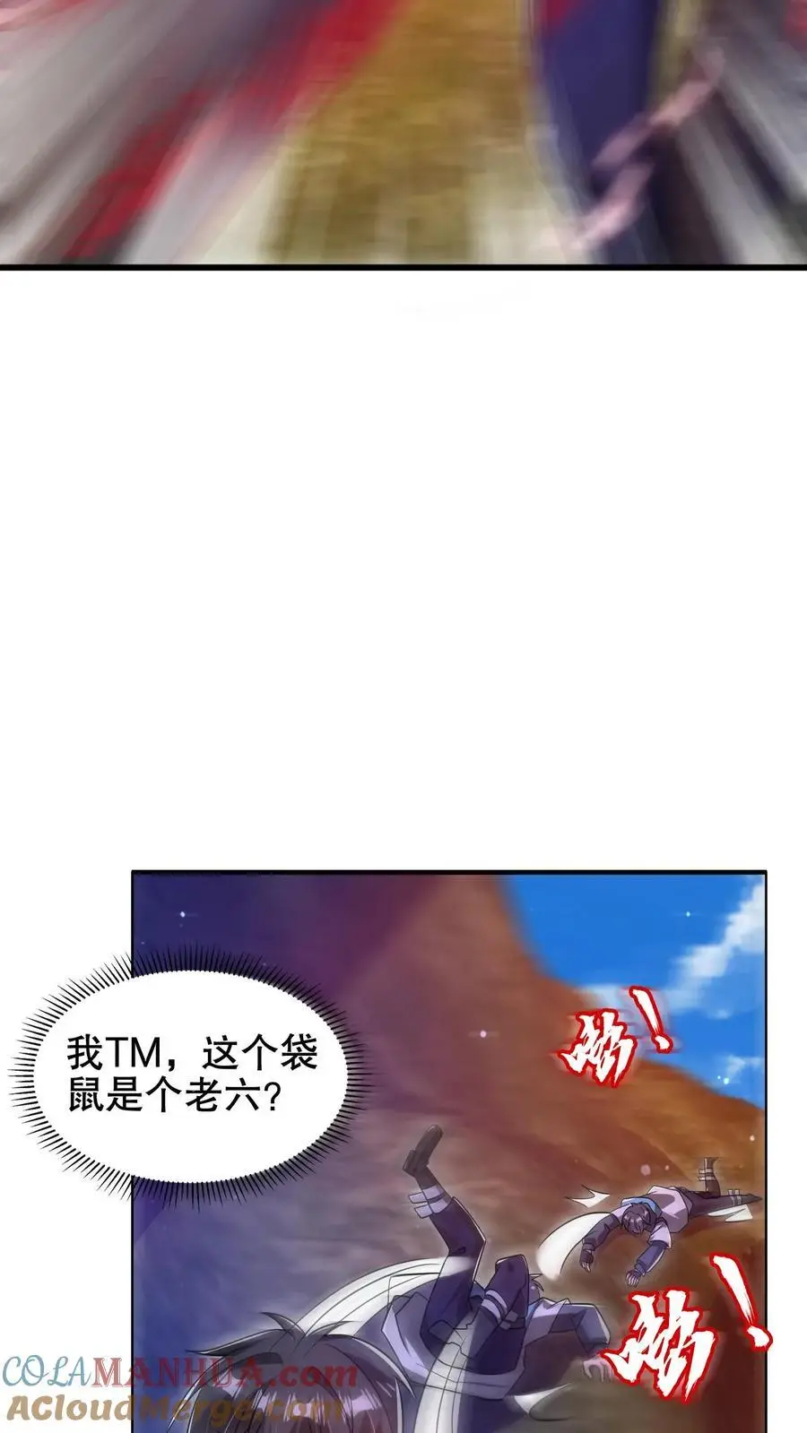 第187话 幕后黑手 第25页