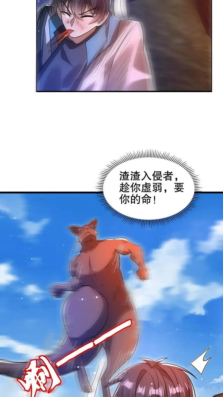 第187话 幕后黑手 第26页