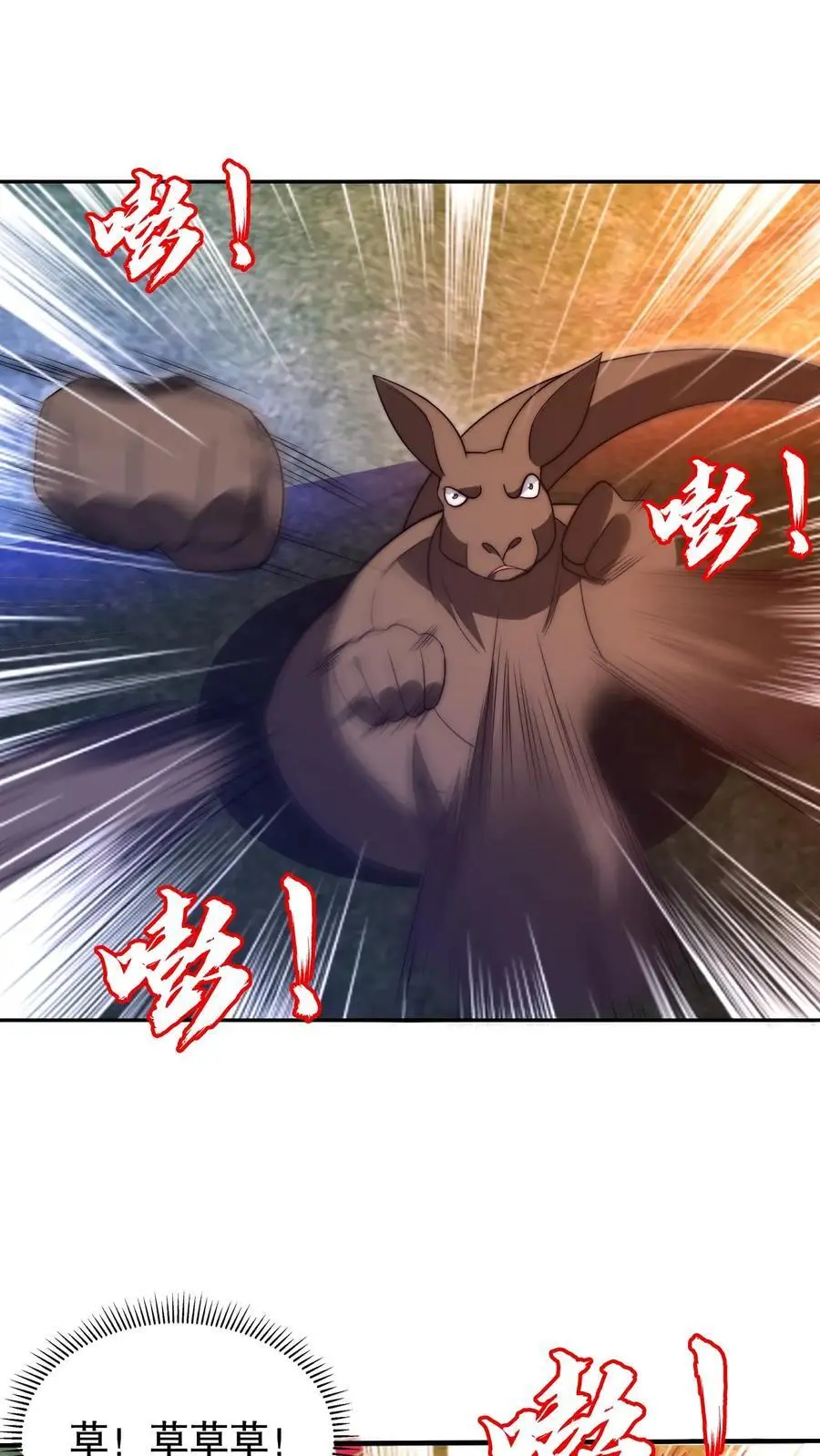 第188话 大袋鼠不讲武德！ 第2页