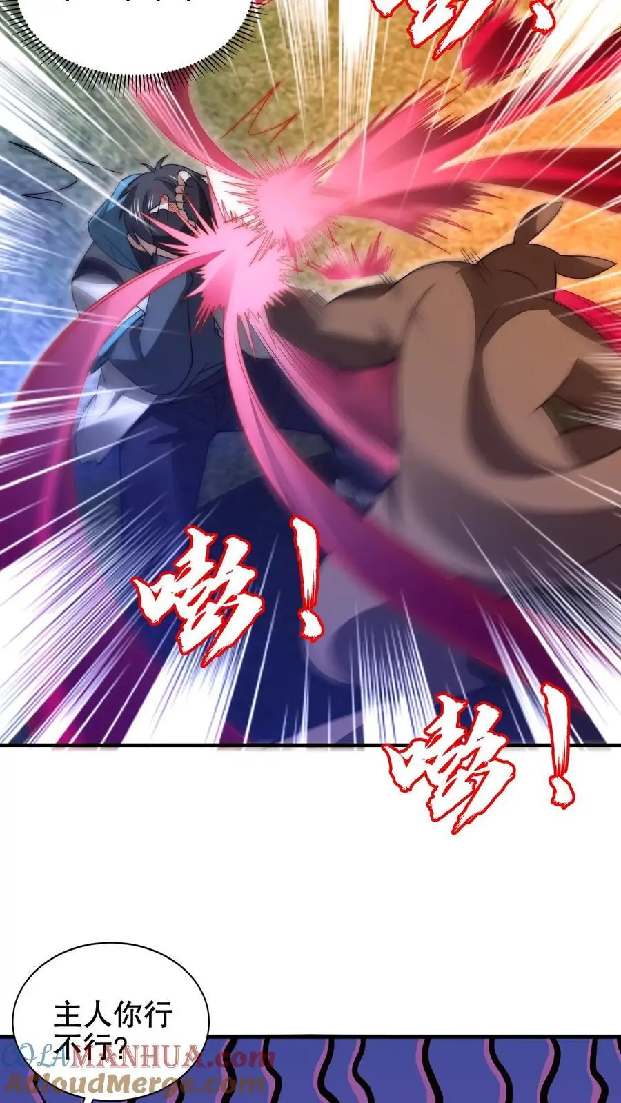 第188话 大袋鼠不讲武德！ 第3页