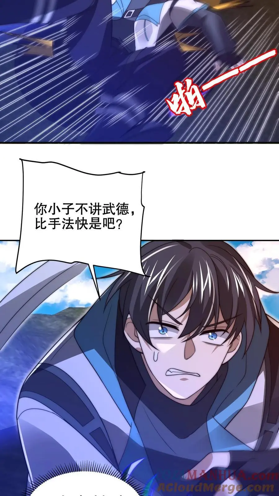 第188话 大袋鼠不讲武德！ 第7页