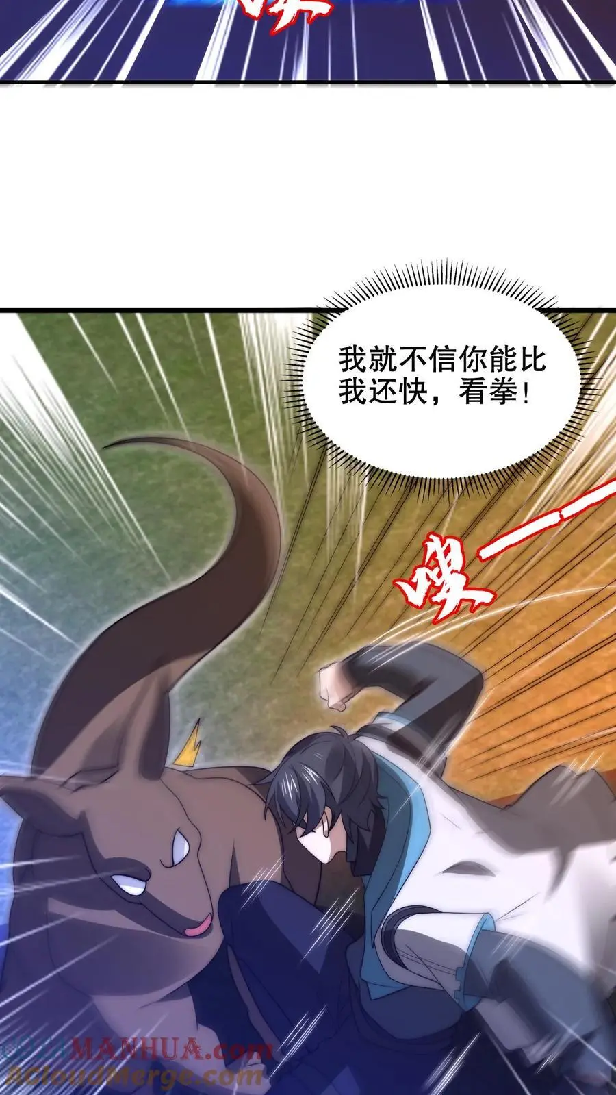 第188话 大袋鼠不讲武德！ 第9页