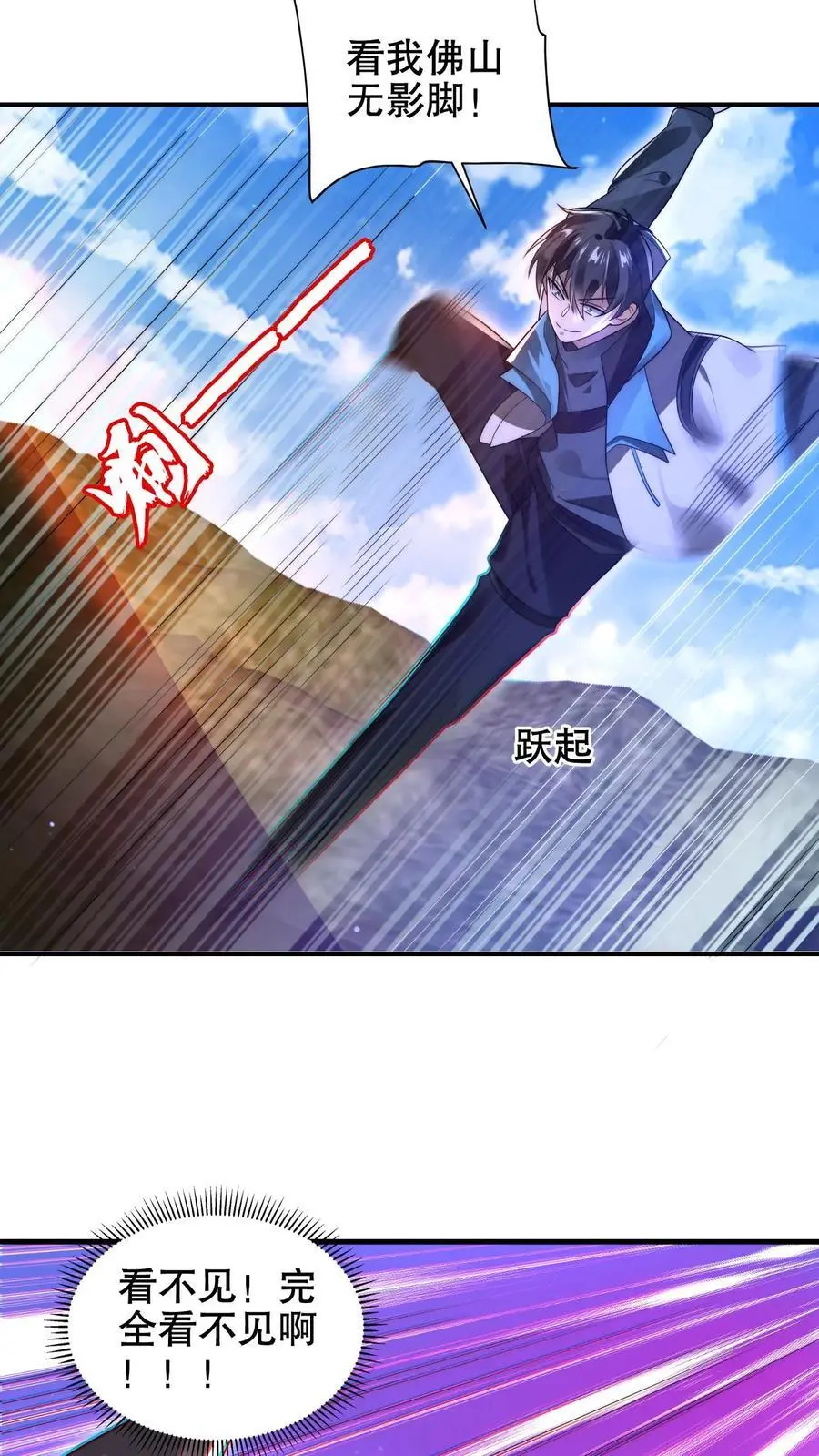 第188话 大袋鼠不讲武德！ 第12页