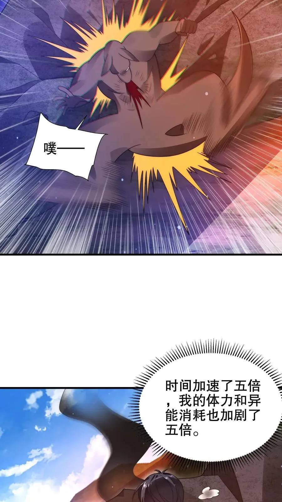 第188话 大袋鼠不讲武德！ 第14页