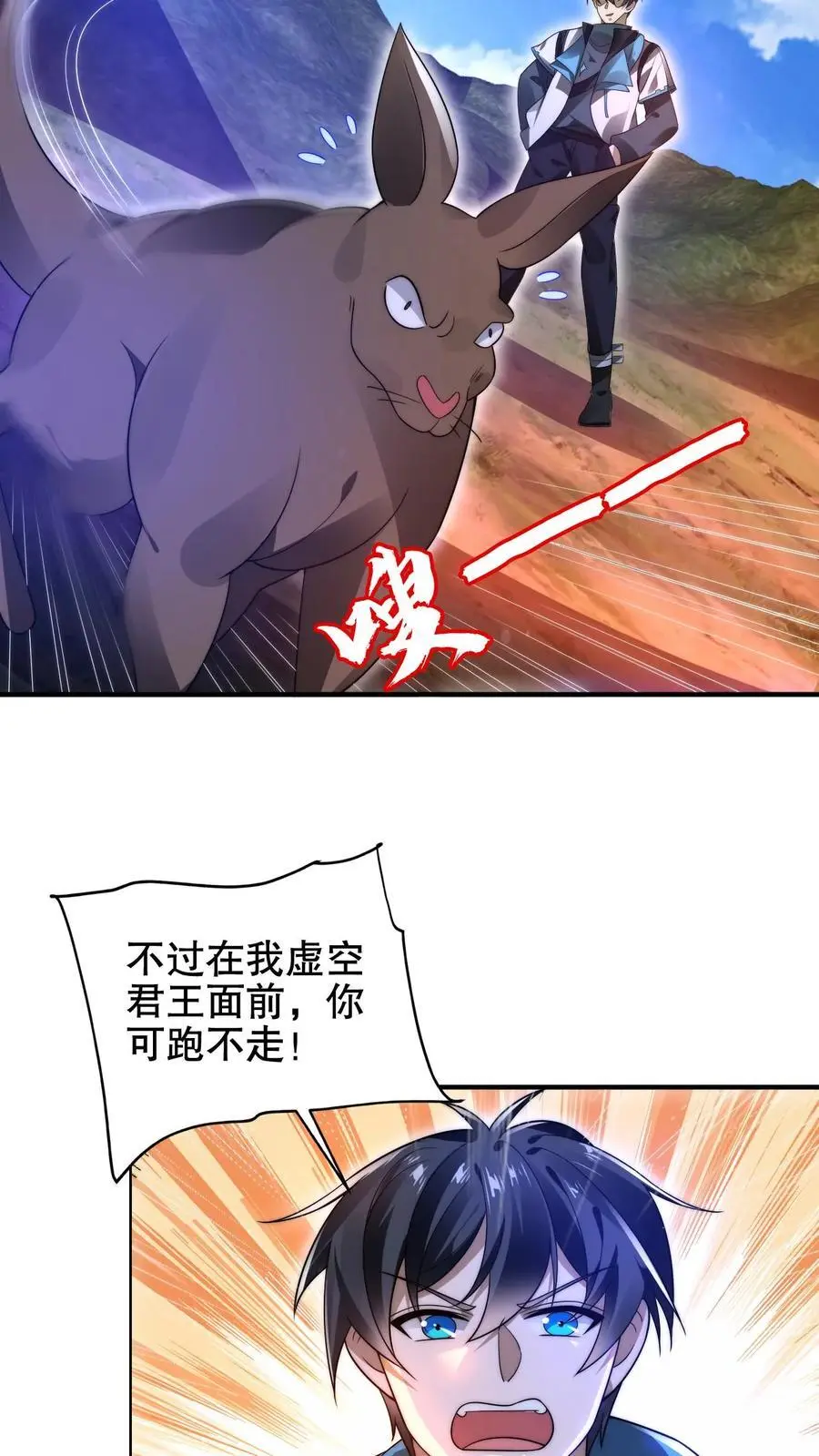 第188话 大袋鼠不讲武德！ 第16页