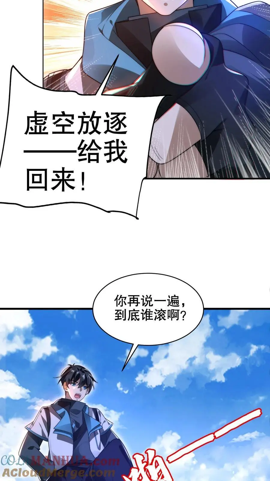 第188话 大袋鼠不讲武德！ 第17页