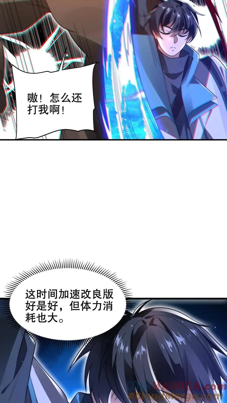 第188话 大袋鼠不讲武德！ 第19页