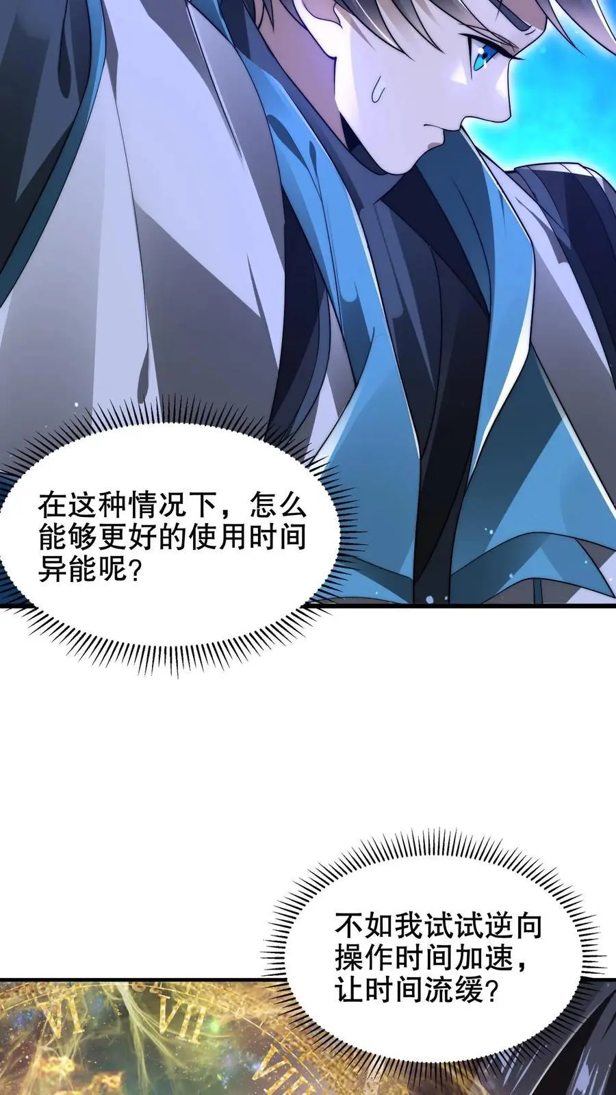 第188话 大袋鼠不讲武德！ 第20页