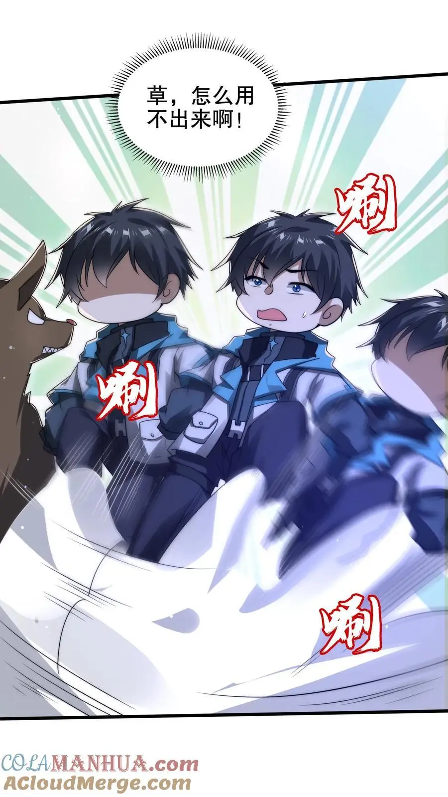 第189话 传闻中的神秘肉 第3页